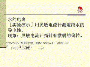 离子反应4.ppt