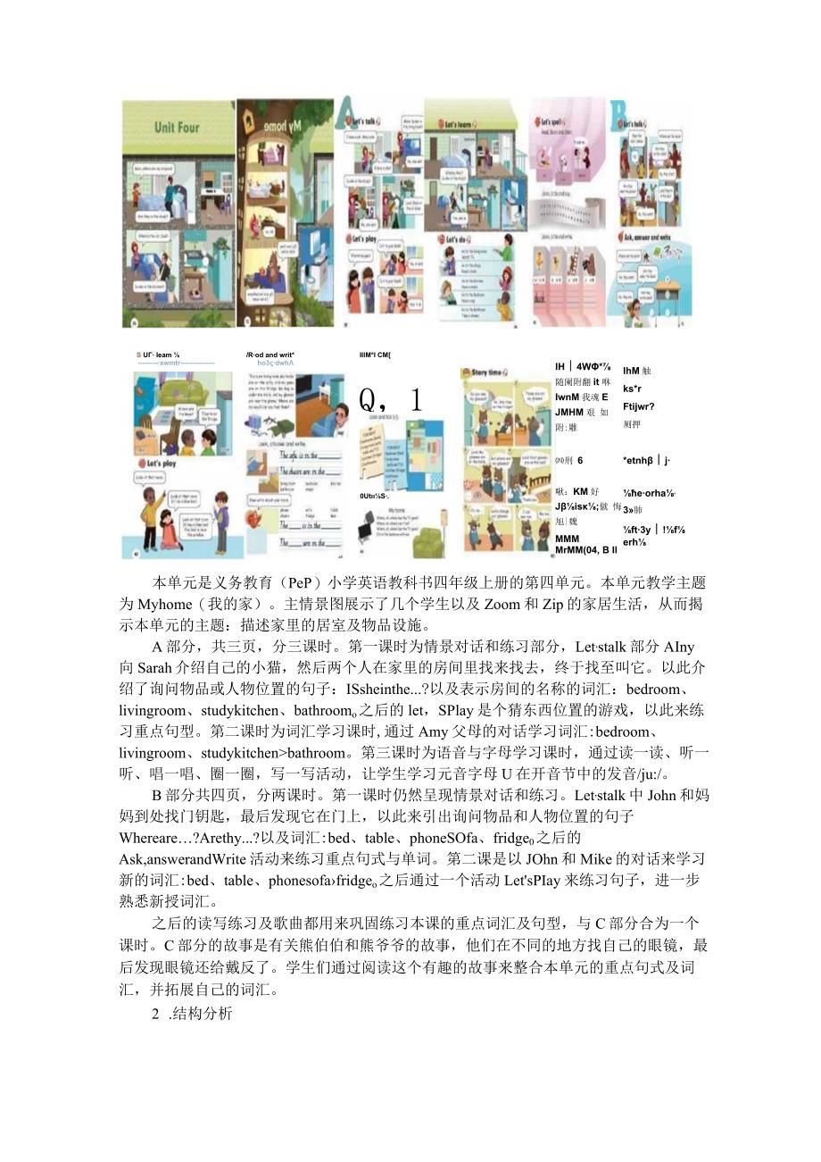 Unit4 My home单元作业设计.docx_第2页