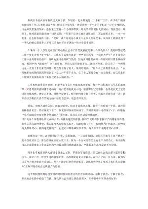 工厂实践社会实践报告社会实践报告.docx