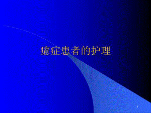 癔症患者的护理ppt课件.ppt
