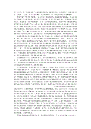 发传单社会实践报告社会实践报告 .docx