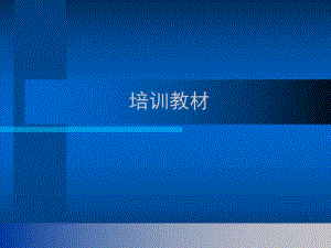 离心式压缩机培训教程1.ppt