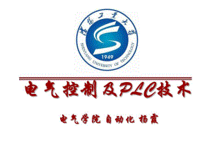 第01讲常用低压电器.ppt