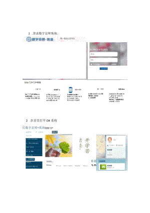珠海校区因公参加境外线上国际会议审批表填报指南.docx