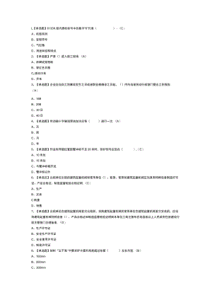 装载机司机模拟考试卷第158份含解析.docx