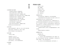 堰福路（森林防火通道）公路工程--桥涵设计说明.docx