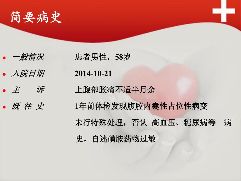 病例讨论获得血友病名师编辑PPT课件.ppt_第3页