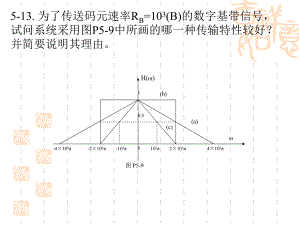 第10章课后习题.ppt
