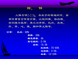 第07章矿物质2.ppt