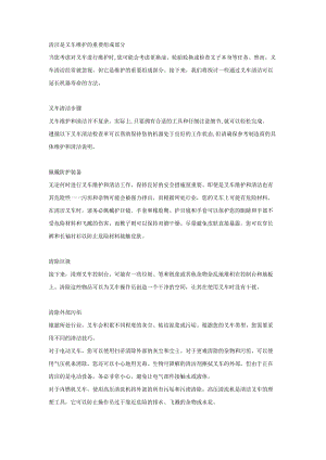 叉车清洁的重要性.docx
