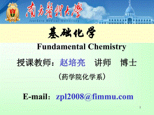 第07章氧化还原反应与电极电势ppt课件名师编辑PPT课件.ppt