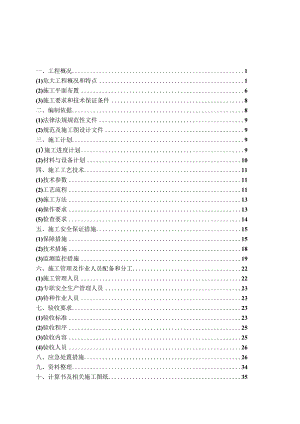 深基坑土方开挖专项施工方案.docx