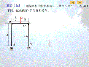第13章作业刘06.ppt