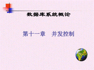 第111章DataBase.ppt