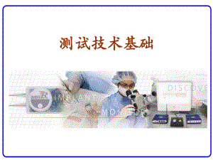 第11章固态图像传感器.ppt