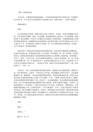护士辞职报告范文.docx