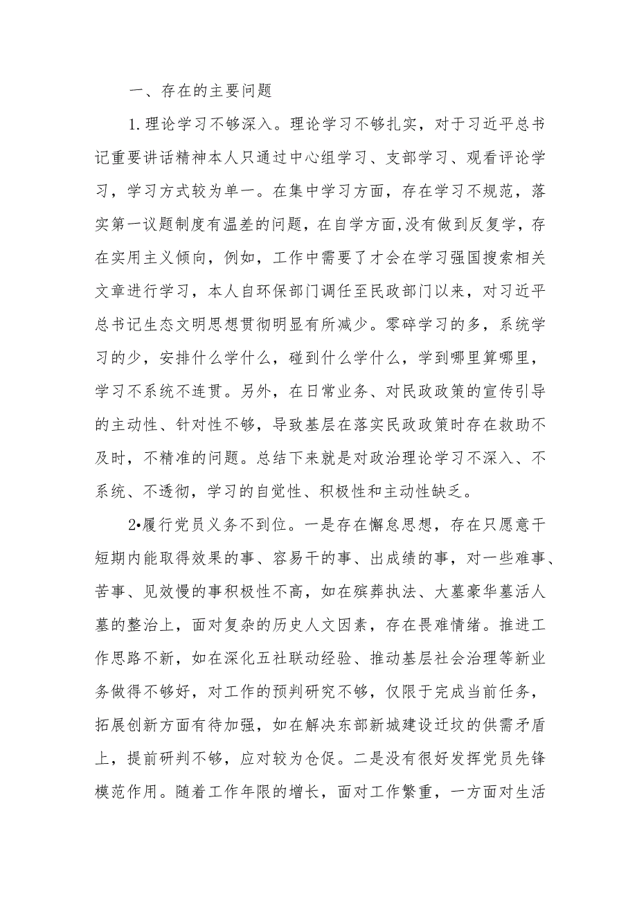 2023年干部培训班党性分析材料、2023年培训班开班领导的讲话稿.docx_第2页