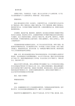 护士个人求职信样式锦集.docx