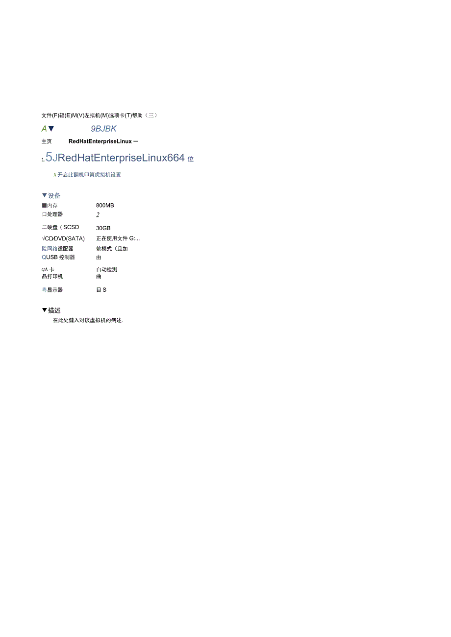 2021redhat linux安装教程手册.docx_第2页