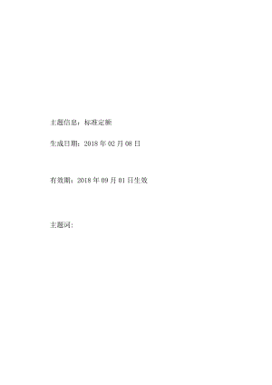 住建部 发布装饰装修工程质量验收标准.docx