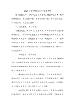 2023年世界粮食日活动总结模板.docx
