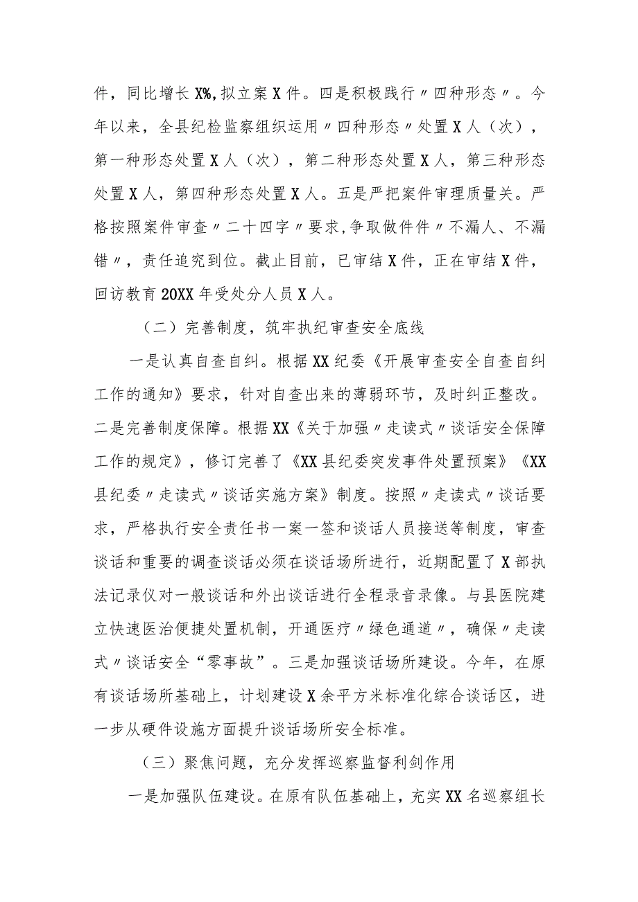 在xx市廉政文化进家庭工作启动仪式暨清苑县百名党政一把手家属“廉内助”培训班典礼上的讲话.docx_第3页