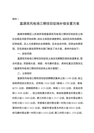 罗平县开展公共机构节能工作实施方案 （讨论稿）.docx