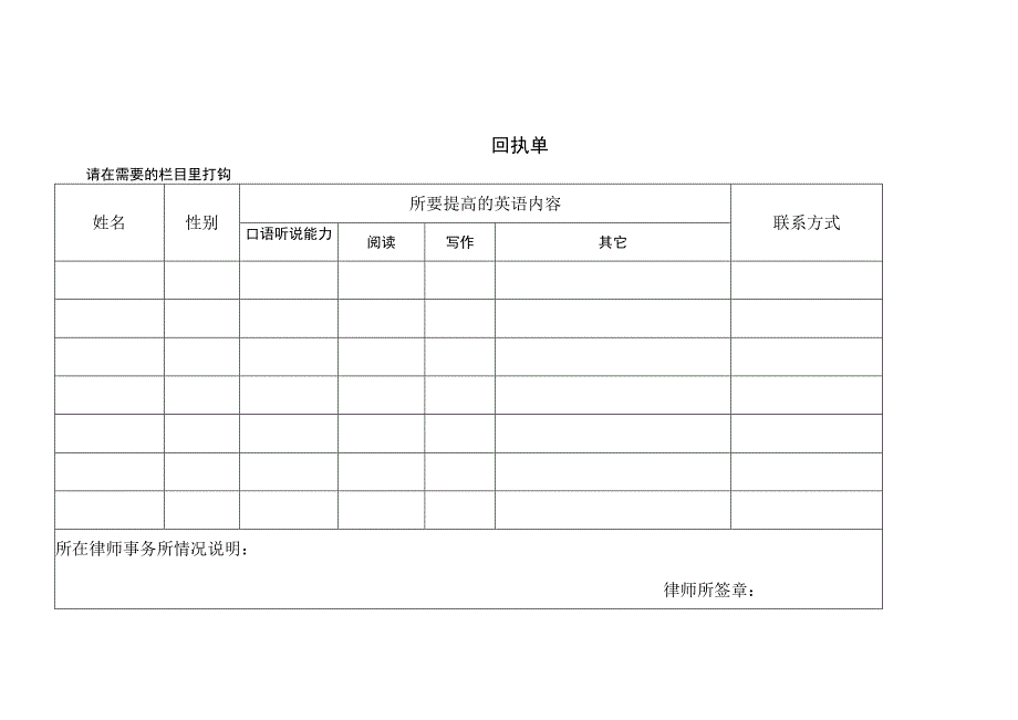学员注册登记表.docx_第1页