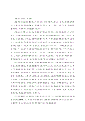 （3篇）2023年在经济高质量发展调研座谈会上的汇报发言稿.docx