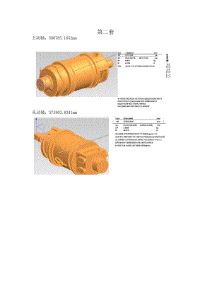 任务2、体积GZ014赛项正式赛题-2023年全国职业院校技能大赛赛项正式赛卷.docx
