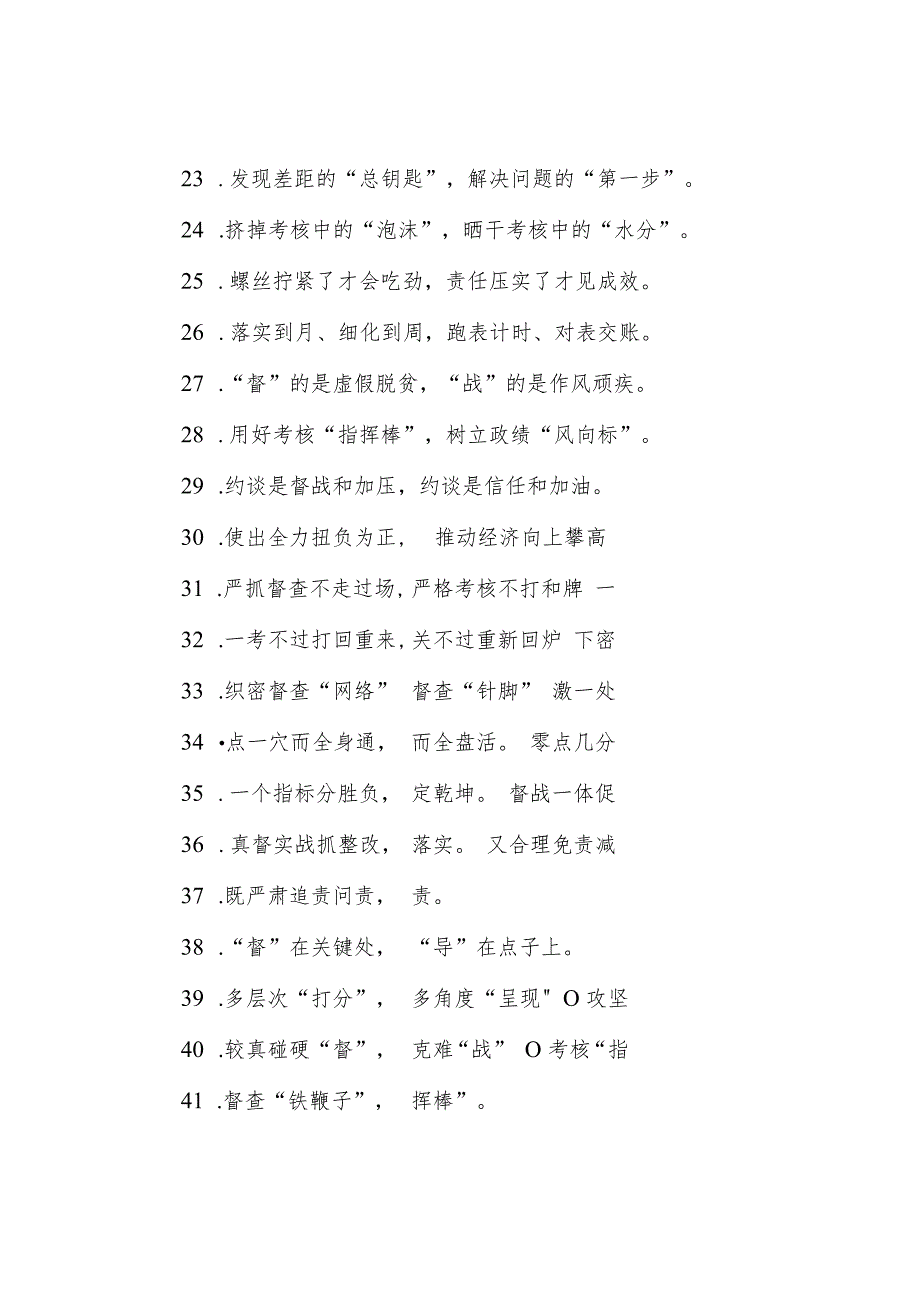 过渡句50例（2023年9月1日）.docx_第3页