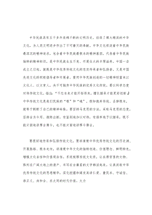 2023年文化自信文化强国学习心得体会1080字范文.docx