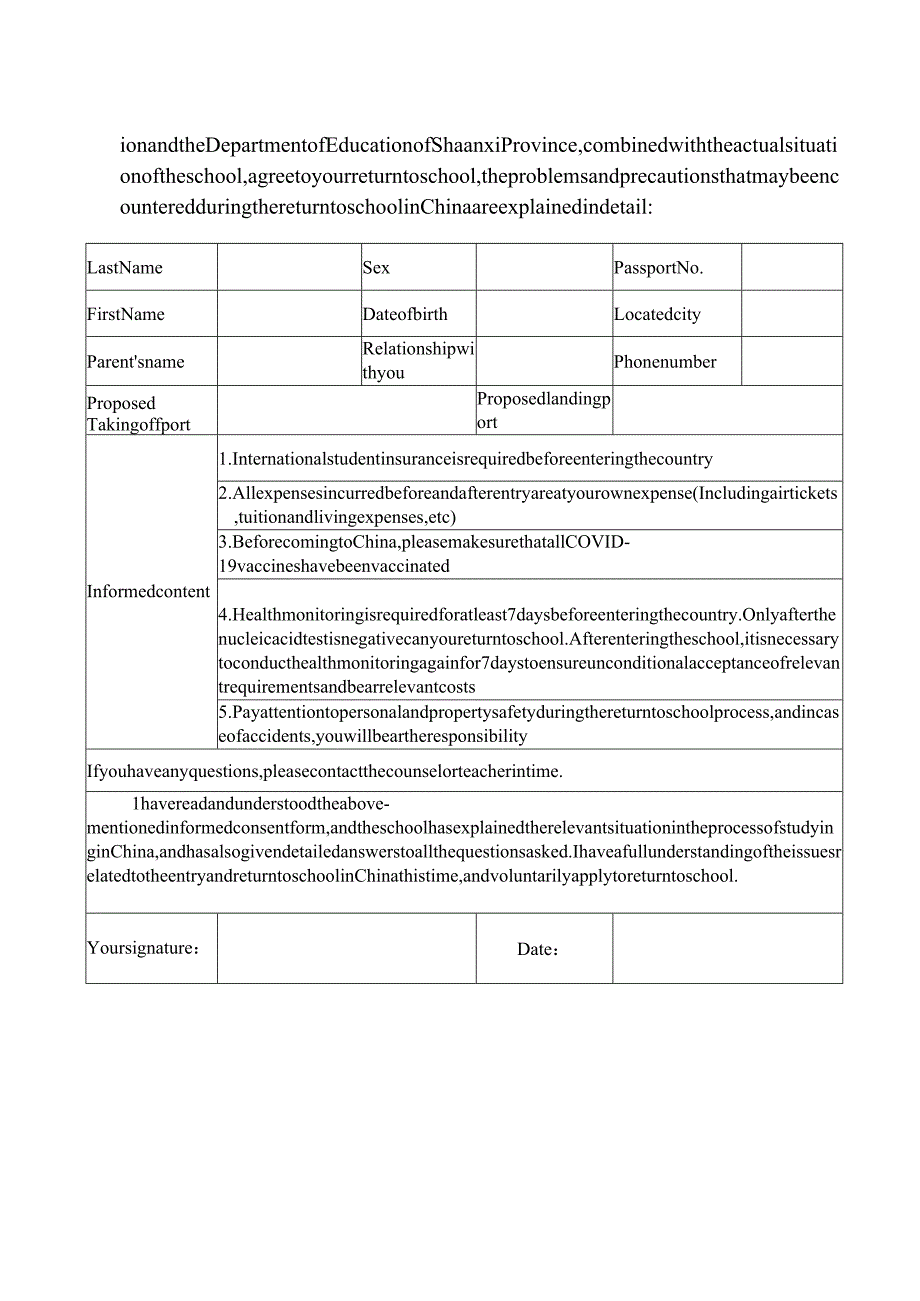 西安科技大学国际学生返校知情同意书.docx_第2页