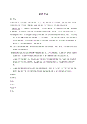XX项目履约保函（2023年）.docx