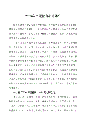 法院干警主题教育心得体会.docx