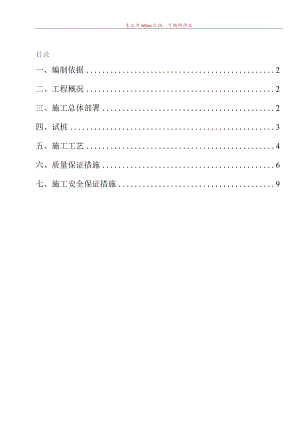 水泥搅拌桩专项施工方案-岚桥堆场模板.docx