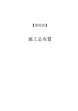 某银行装饰工程施工总布置.docx