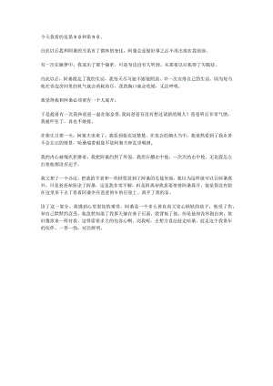 今天我看的是第8章和第9章.docx