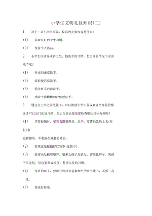 小学生文明礼仪知识.docx