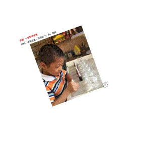 幼儿园14个可以让孩子探索的科学小实验.docx
