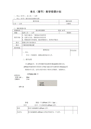 精雕工具文件说明.docx