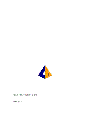 统计报表模块.docx