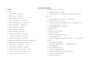 棉环路排水工程施工图设计说明.docx