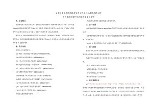 道路及场平工程设计梓潼路道路工程--电力及通信管网工程施工图设计说明.docx