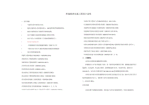 梓潼路排水管网施工图设计说明.docx
