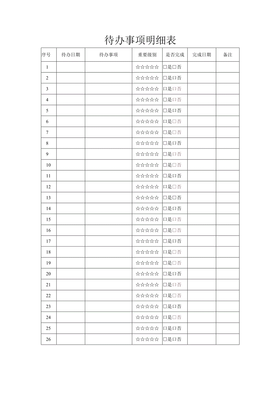 学生转学申请.docx_第3页