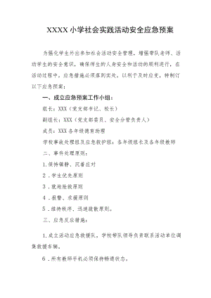 小学社会实践活动安全应急预案.docx