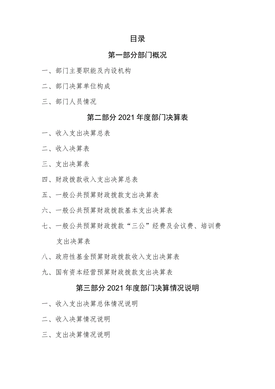 蒲城县教学研究室.docx_第2页