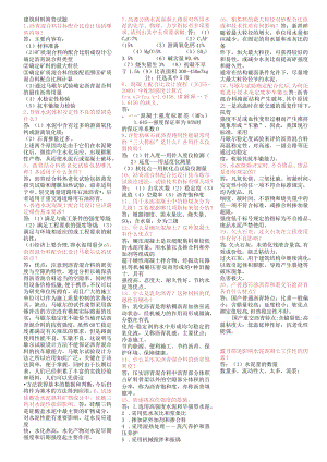 试验检测考试材料简答试题.docx
