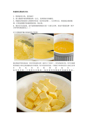 烤箱食谱-每天一道菜不重样 (48).docx